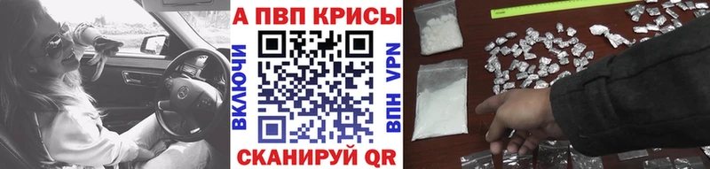 Купить  Нижний Ломов  A PVP Crystall 