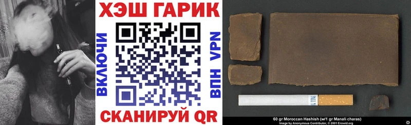 Купить где  Нижний Ломов  Гашиш гарик 
