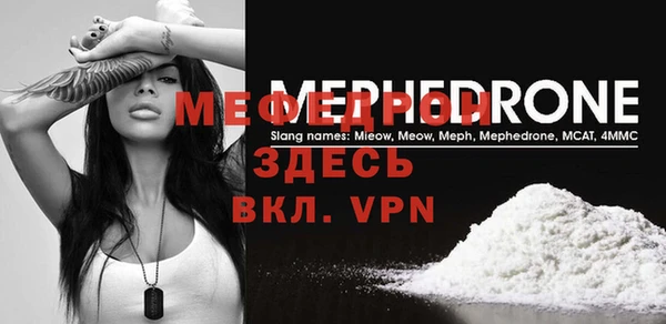 мефедрон VHQ Михайловск