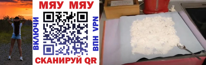 МЕФ кристаллы  Купить где  Нижний Ломов 