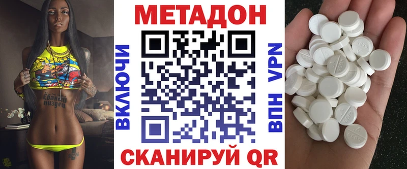 Купить где  Нижний Ломов  Метадон methadone 